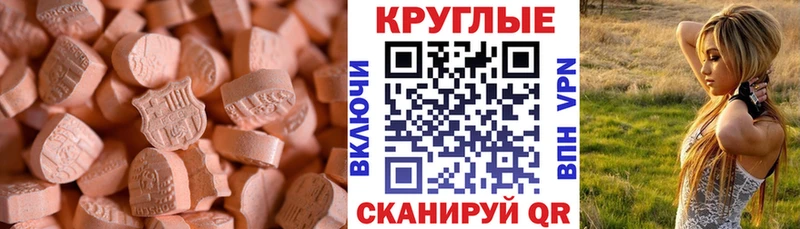 Экстази 280 MDMA  Могоча 