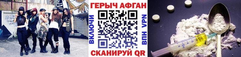 ГЕРОИН герыч  Могоча 